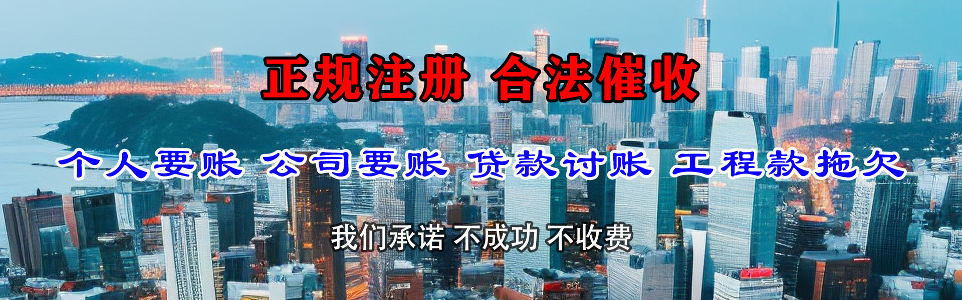 凉城追债公司